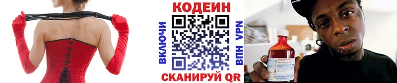 Купить закладки  Липки  Codein напиток Lean (лин) 